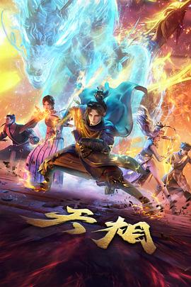 热播榜第五